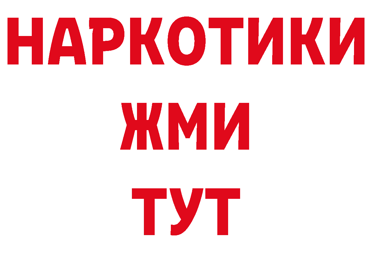 БУТИРАТ BDO 33% как зайти сайты даркнета гидра Белёв